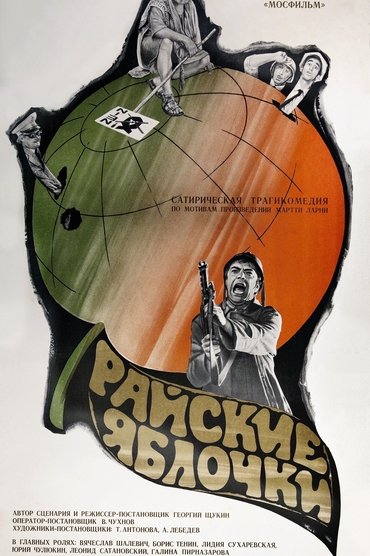 Poster image for The Paradise Apples