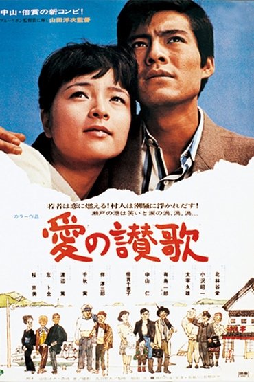 Poster image for Song of Love