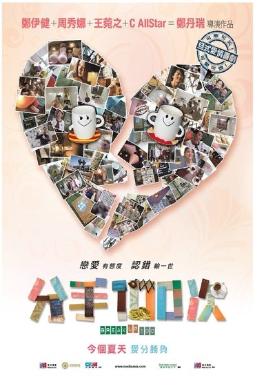 Poster image for Break Up 100