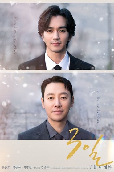 Poster image for 3 Days