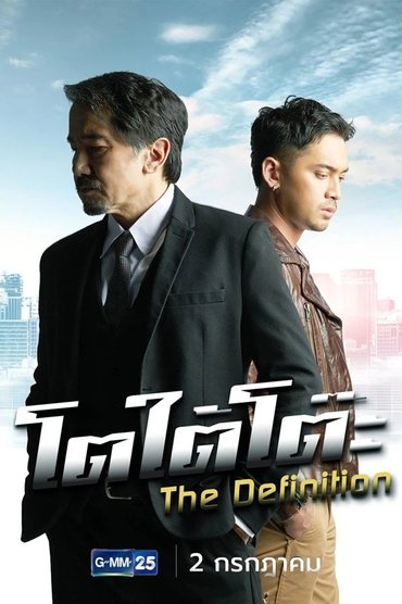 Poster image for undefined