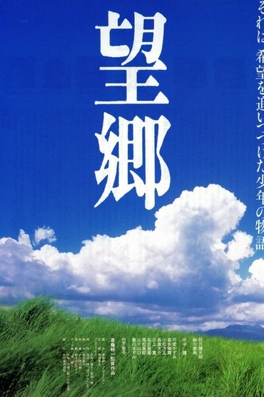 Poster image for Bokyo