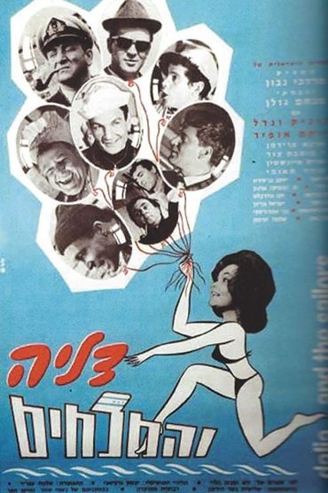 Poster image for Dalia and the Sailors