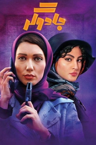 Poster image for undefined
