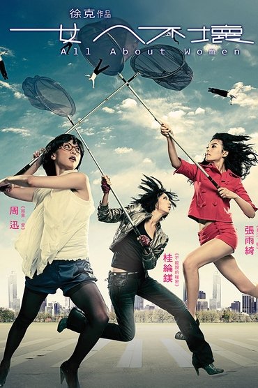 Poster image for All About Women