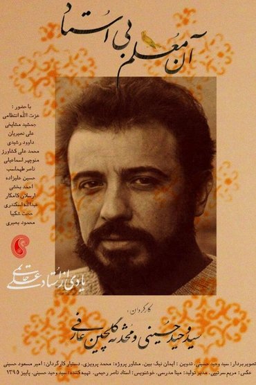 Poster image for The Teacher without Master