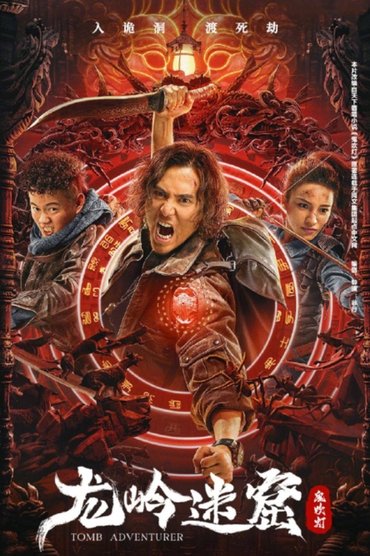 Poster image for Tomb Adventurer