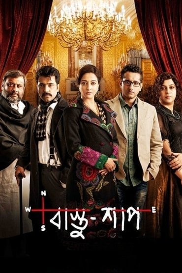 Poster image for Bastu Shaap