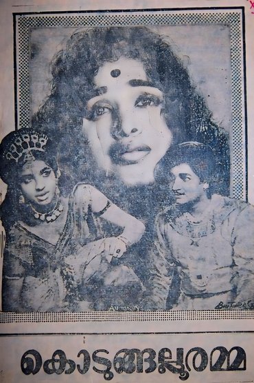 Poster image for Kodungallooramma