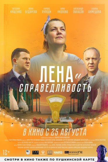 Poster image for Lena and Justice