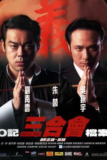 Poster image for The H.K. Triad