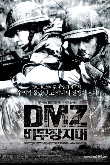 Poster image for DMZ (Demilitarized Zone)