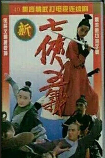Poster image for undefined