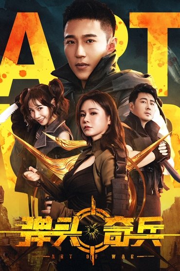 Poster image for Art of War