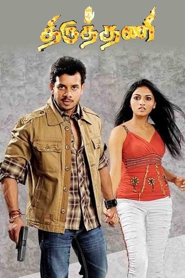 Poster image for Thiruthani