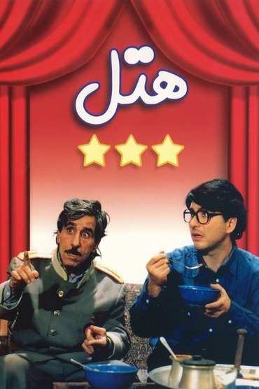 Poster image for undefined