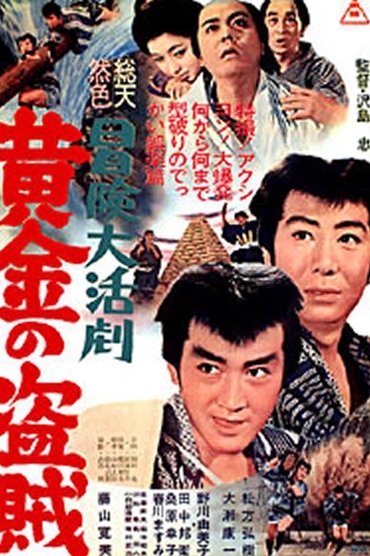 Poster image for Golden Ninja