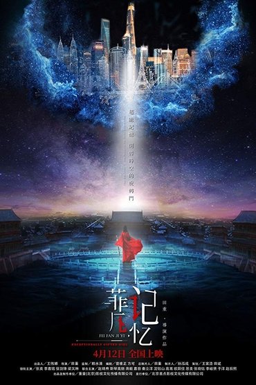 Poster image for Exceptionally Gifted Girl