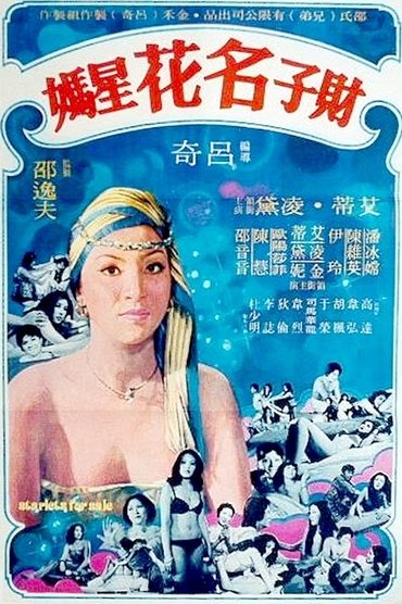 Poster image for Starlets for Sale