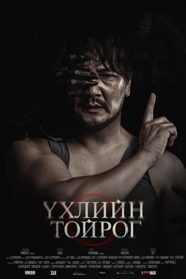 Poster image for The Circle of Death