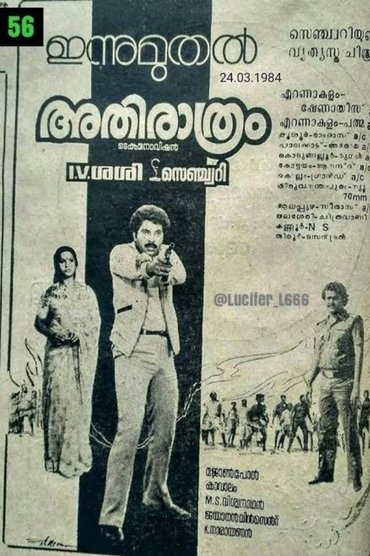 Poster image for Athirathram