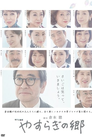 Poster image for undefined