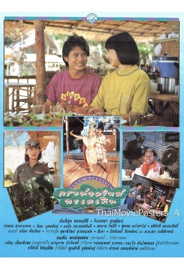Poster image for Southern Sea