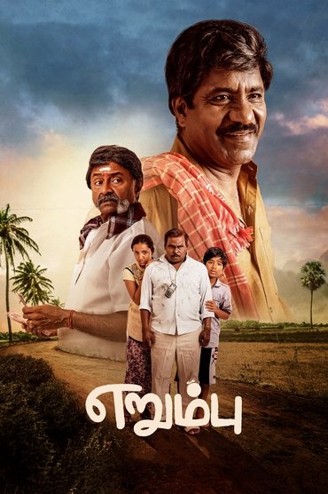 Poster image for Erumbu