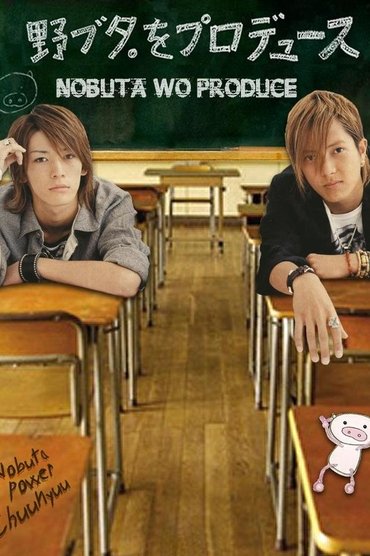 Poster image for Producing Nobuta
