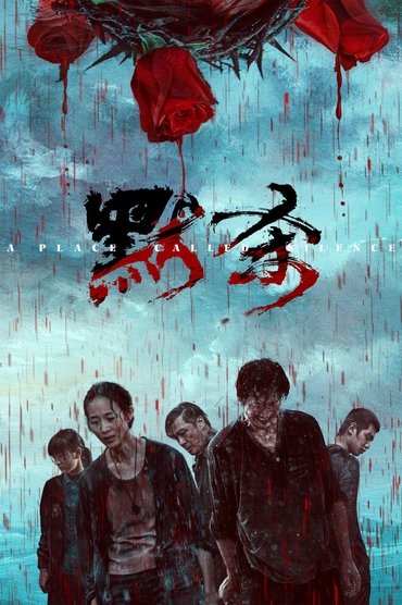 Poster image forA Place Called Silence
