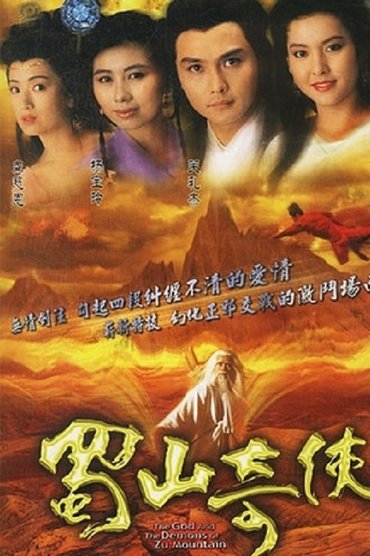 Poster image for The Gods And Demons Of Zu Mountain