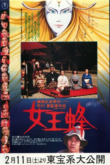 Poster image for Queen Bee
