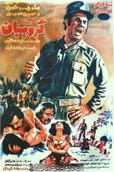 Poster image for Commander