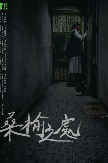 Poster image for A Place of Dusk