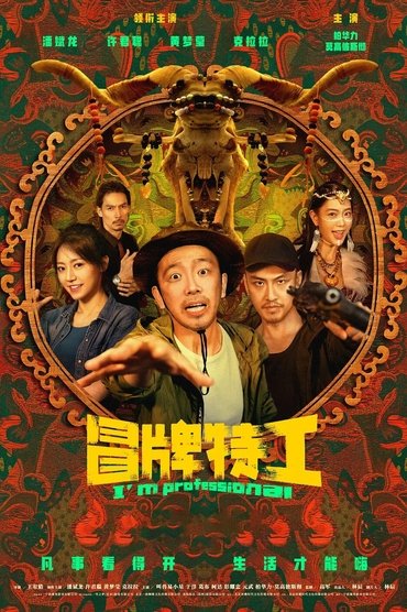 Poster image for I'm Professional