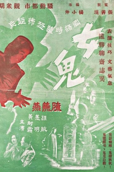 Poster image for A Ghost