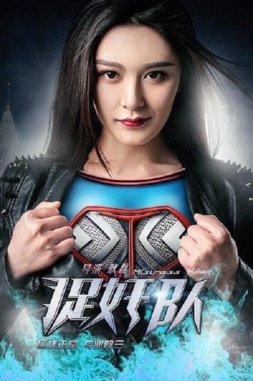 Poster image for Mistress Killer