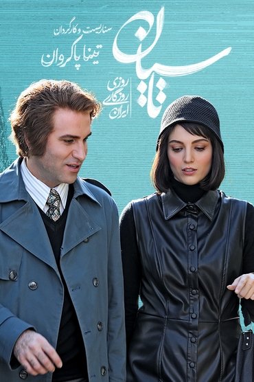 Poster image for undefined