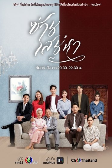Poster image for undefined