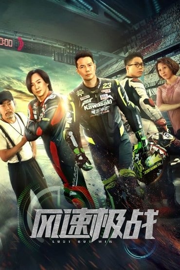 Poster image for Lost But Win