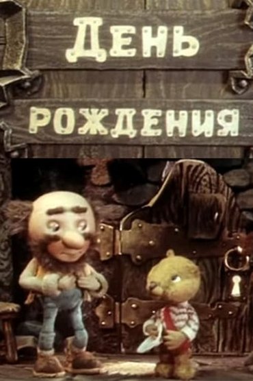 Poster image for Birthday
