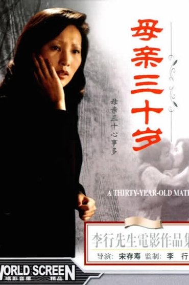 Poster image for Story of Mother