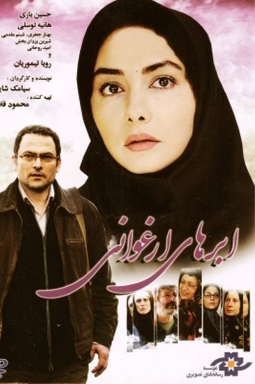 Poster image for Purple Clouds