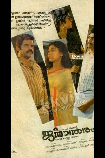Poster image for Janmandharam