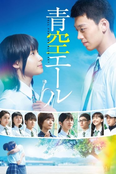 Poster image for Yell for the Blue Sky