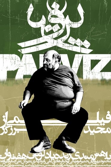Poster image for Parviz