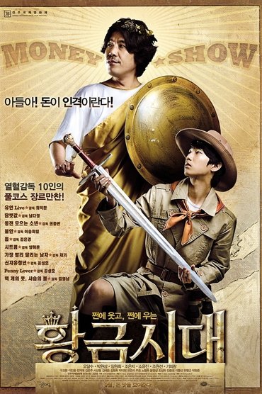 Poster image for Money Show