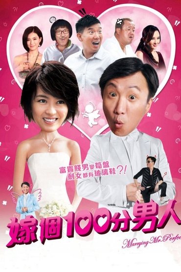 Poster image for Marrying Mr. Perfect