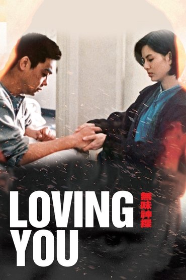 Poster image for Loving You