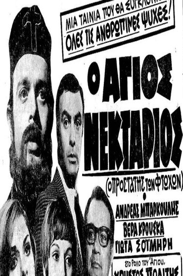 Poster image for Saint Nektarios